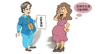 女职工生育保险报销哪些费用? 第1张 女职工生育保险报销哪些费用? 第1张